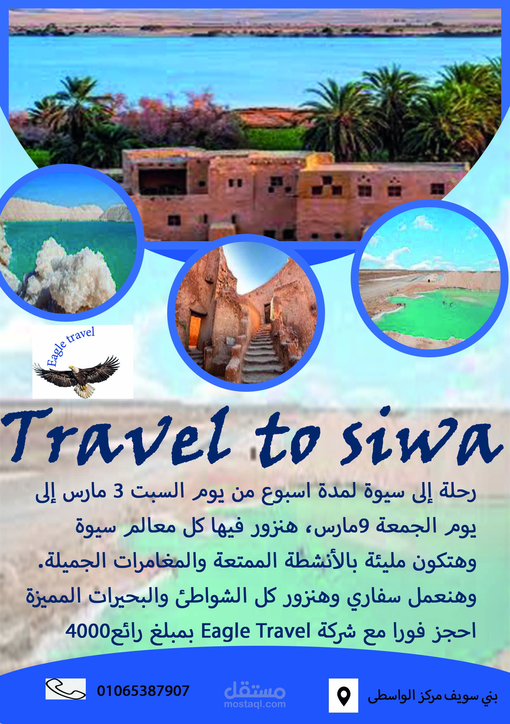 تصميم بوستر دعائي لشركة سياحي