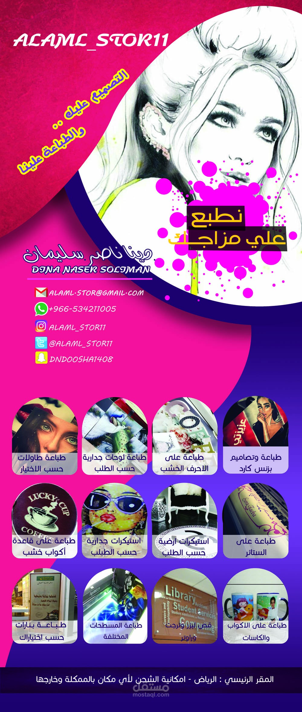 بعض من الاعمال