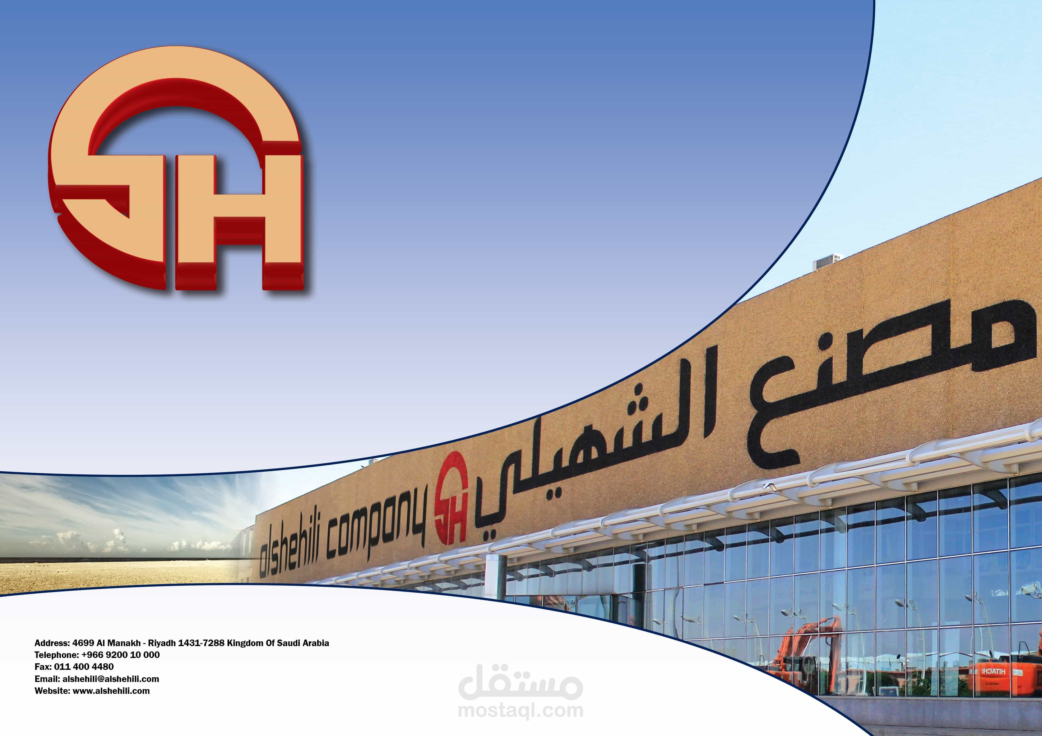 بوسترات لشركة الشهيلي