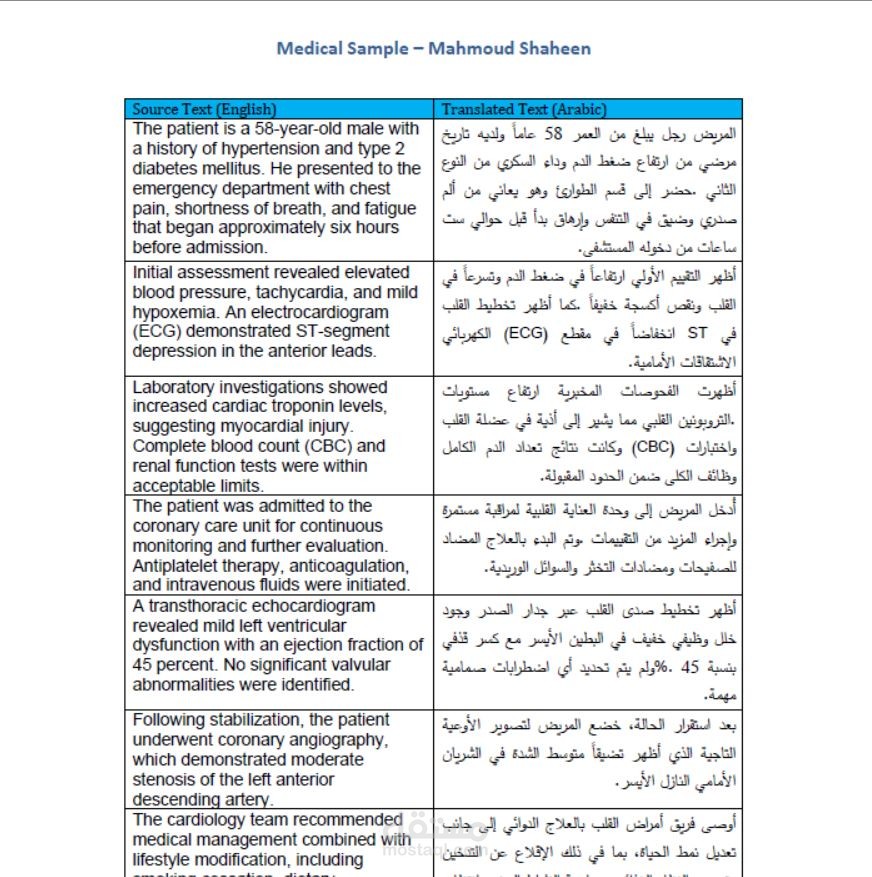 ترجمة تقرير طبي سريري من الإنجليزية إلى العربية - Clinical Medical Report Translation
