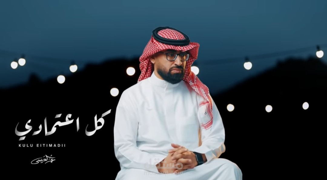 كل اعتمادي