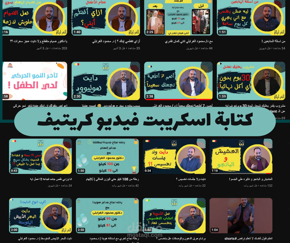 كتابة أسكريبتات فيديوهات