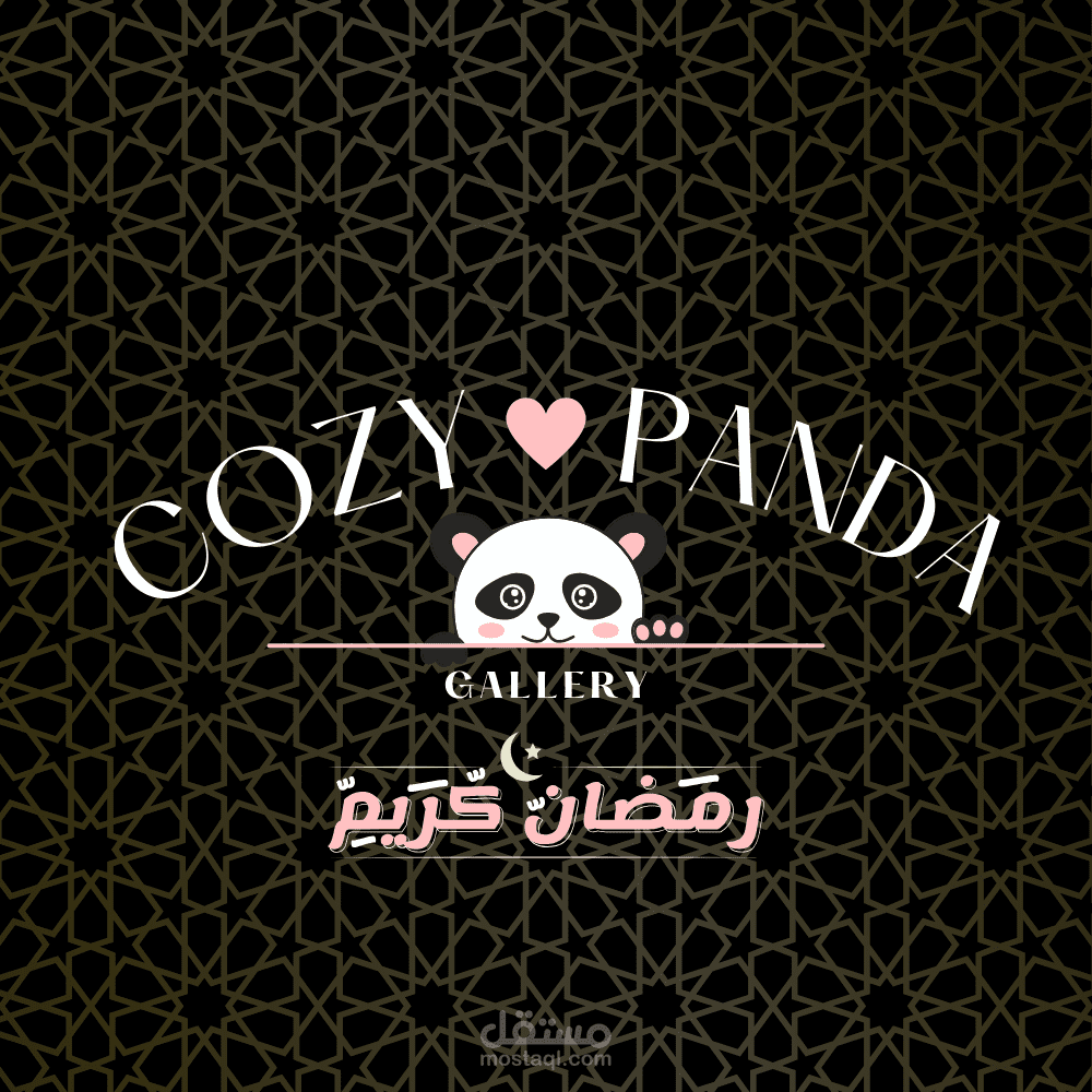 زيادة 90% مبيعات لـبخور  Cozy panda