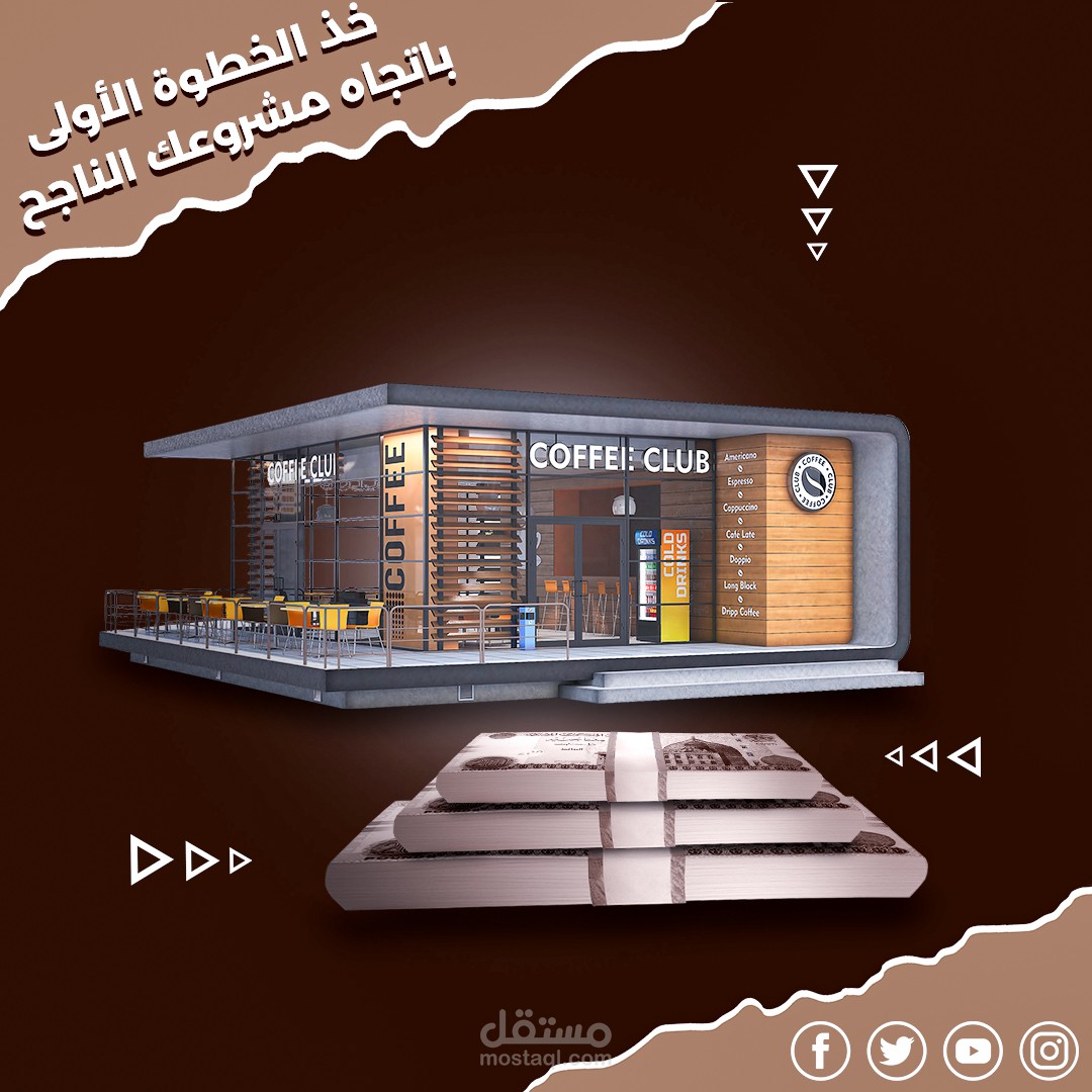 تصميم سوشيل ميديا