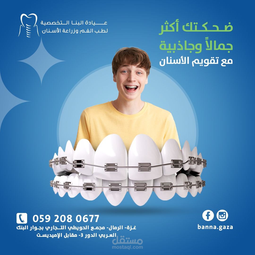 تصميم سوشيال ميديا