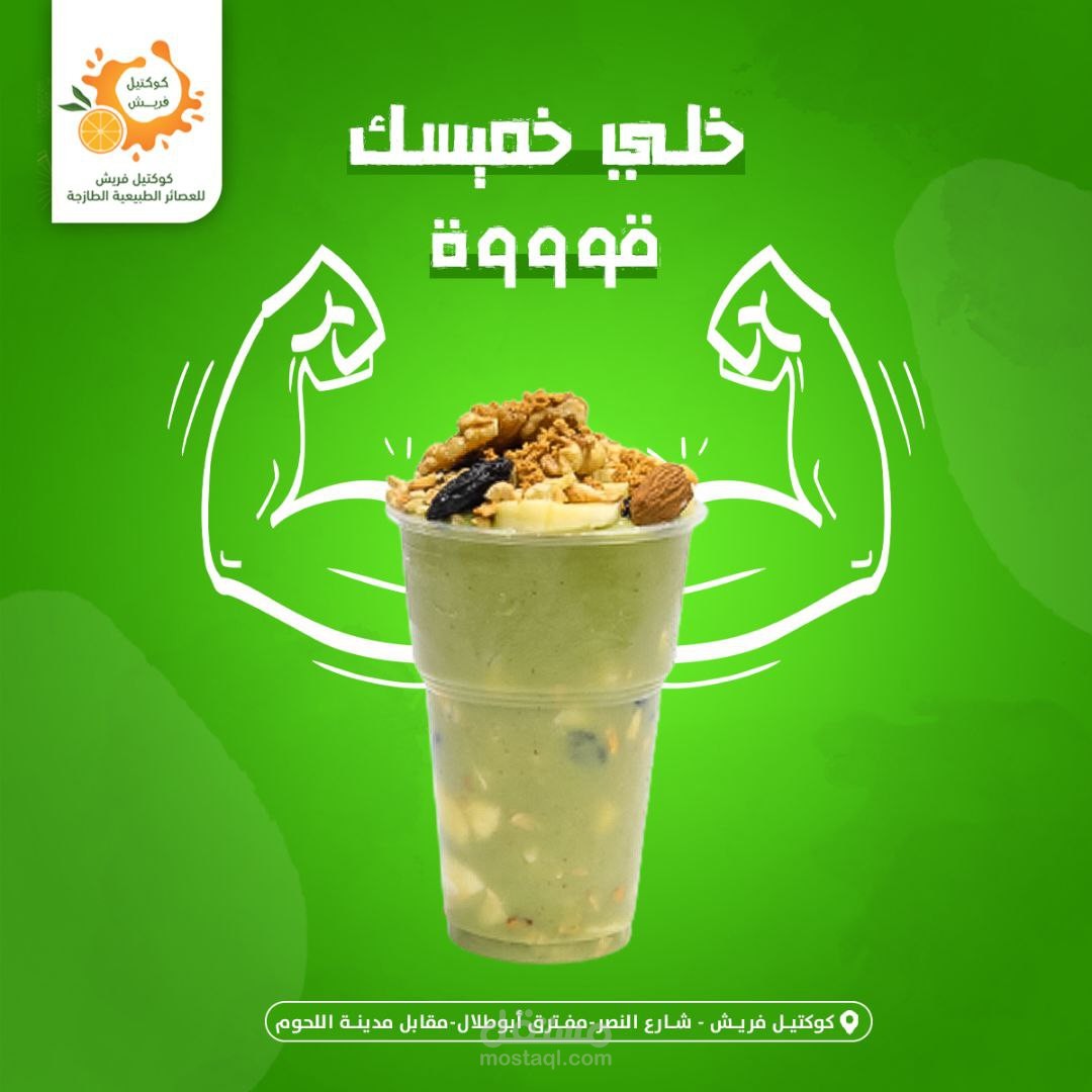 تصميم سوشيال ميديا
