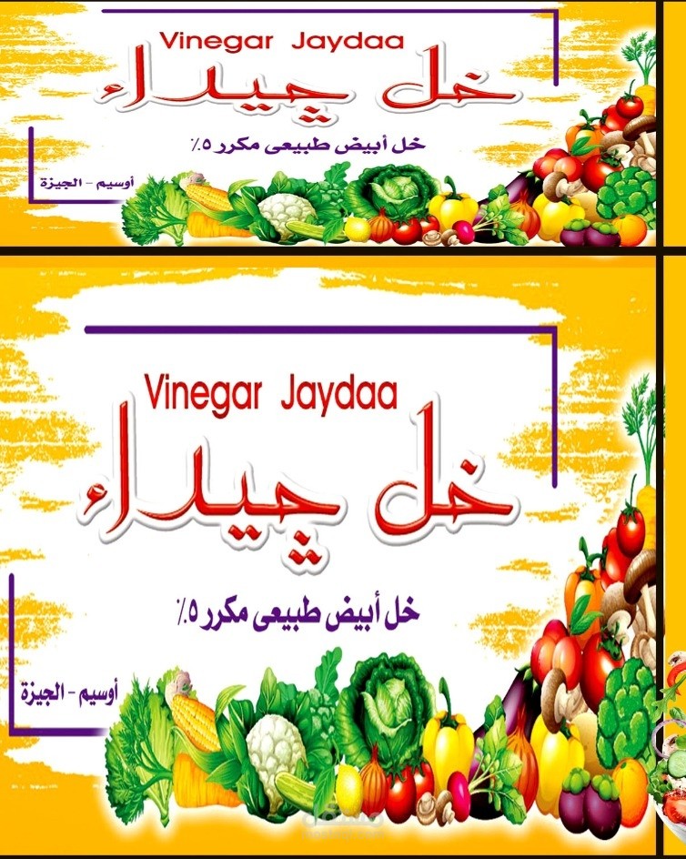 شركه خل جيداء