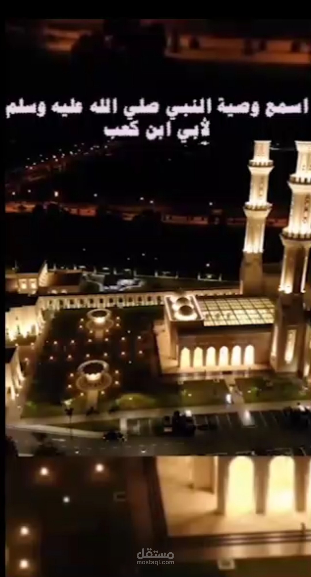 تصميم فيديو لموعظة الدكتور عبد الرحمن الصاوي