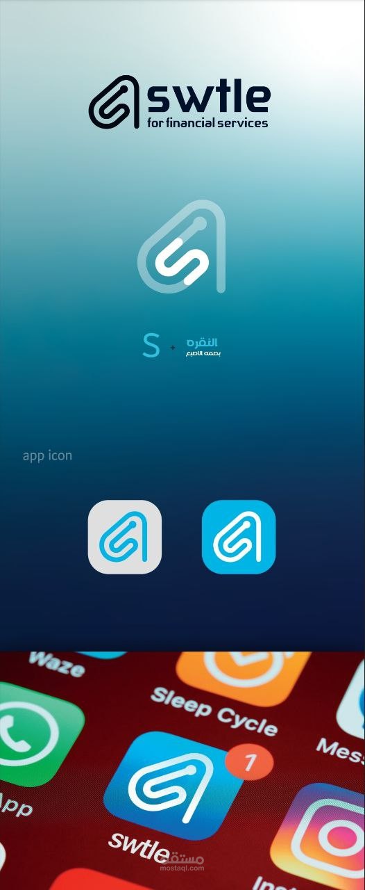 مقطع موشن جرافيك لشركة Swtle