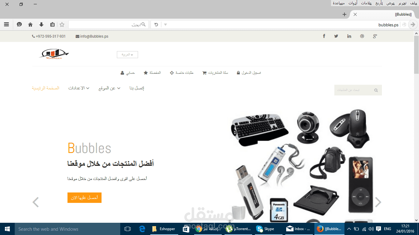 برمجة موقع تجاري