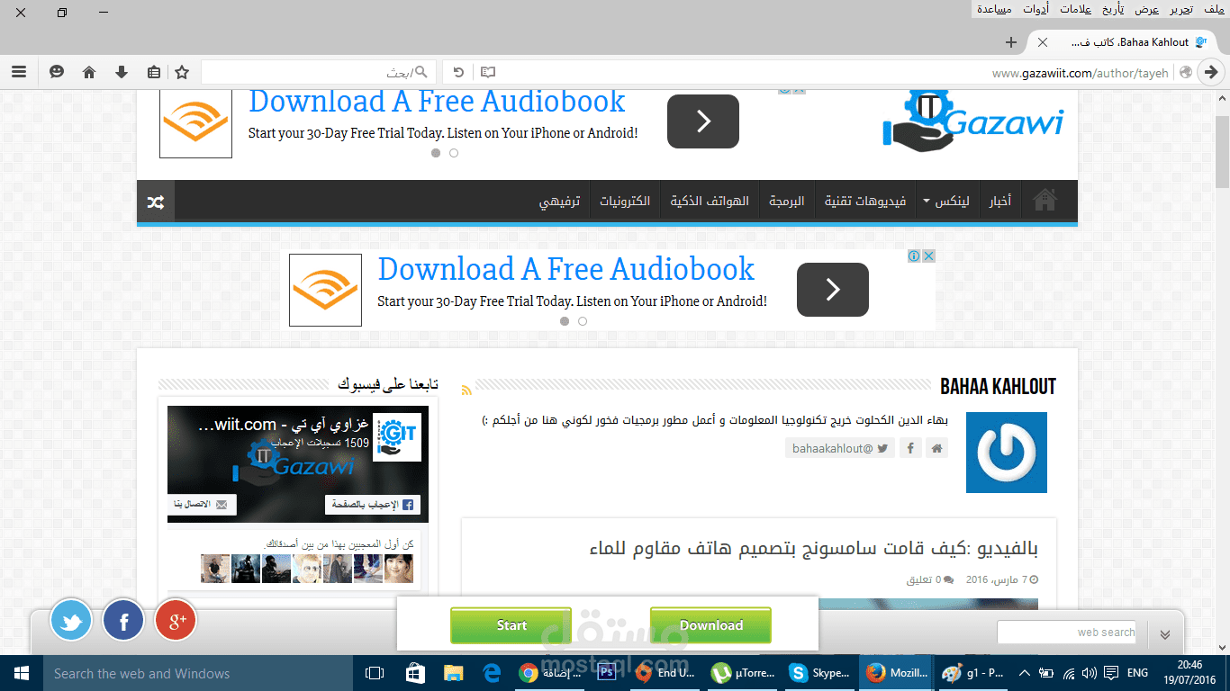 ورد بريس موقع غزاوي اي تي