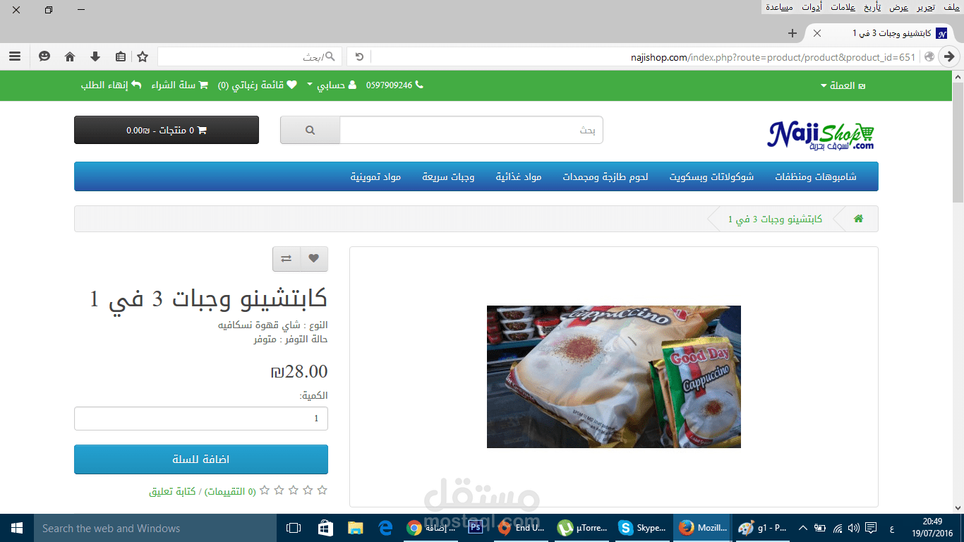 موقع سوق الكتروني