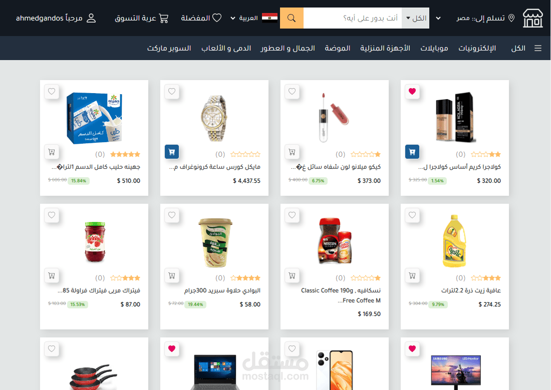 برمجمة و تصميم متجر إلكتروني متعدد التجار و طرق الدفع و اللغات