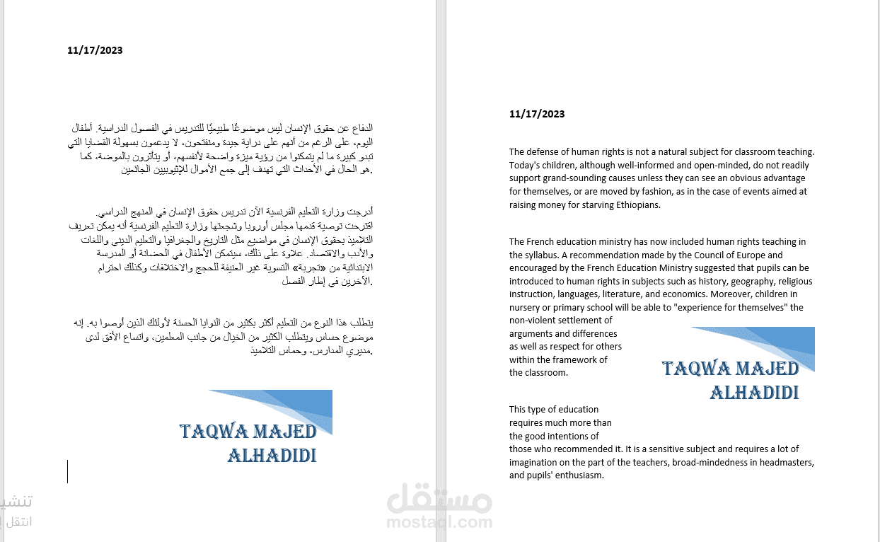 ترجمة 1