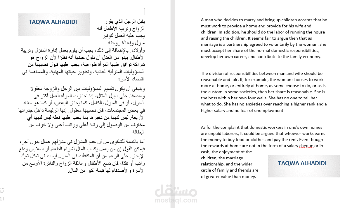 ترجمة 2