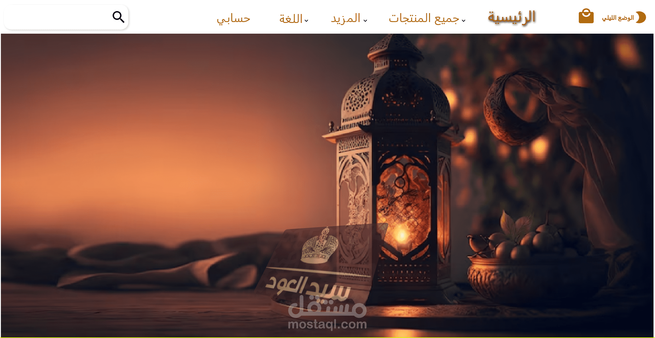 موقع ويب لشركة عطور