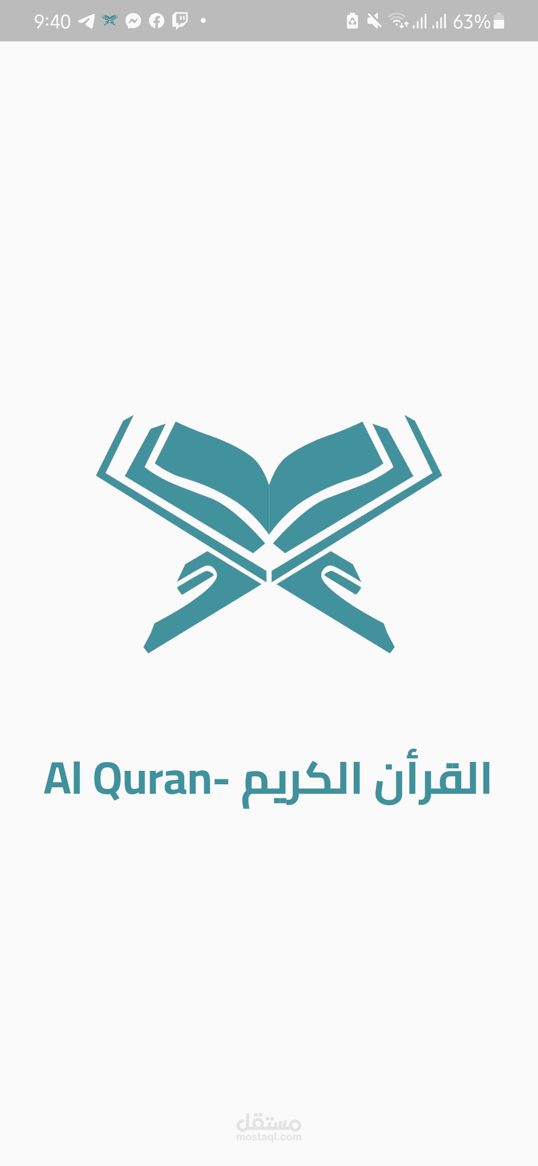 تطبيق القران الكريم