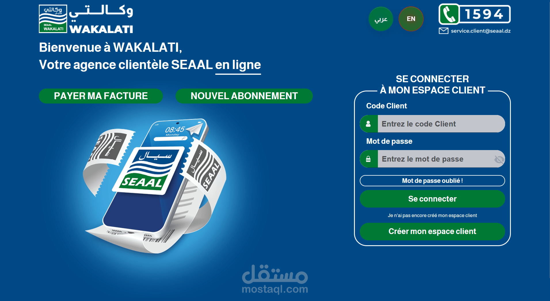 وكالتي – منصة وكالة إلكترونية