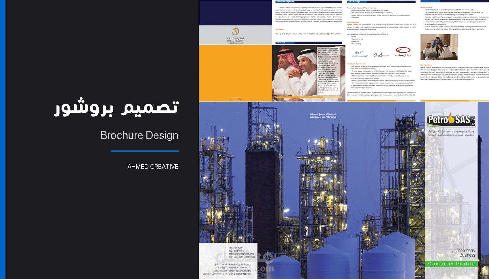 تصميم بروشورات احترافية | Professional Brochure Design