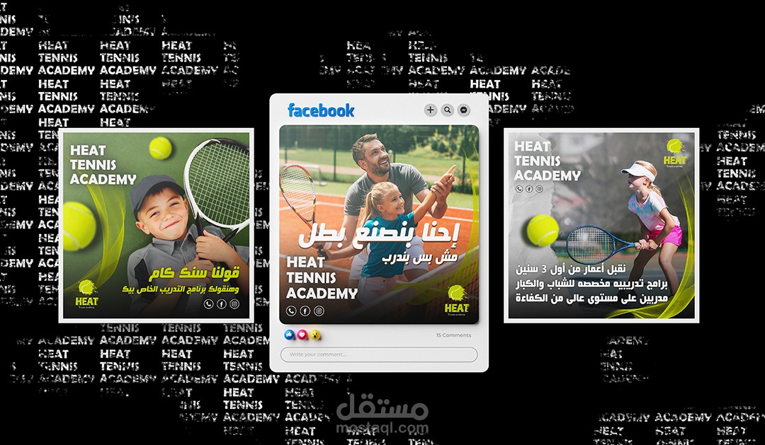 تصميمات للعرض علي السوشيال ميديا وغلاف لصفحة فيس بوك لأكاديمية تعليم تنس