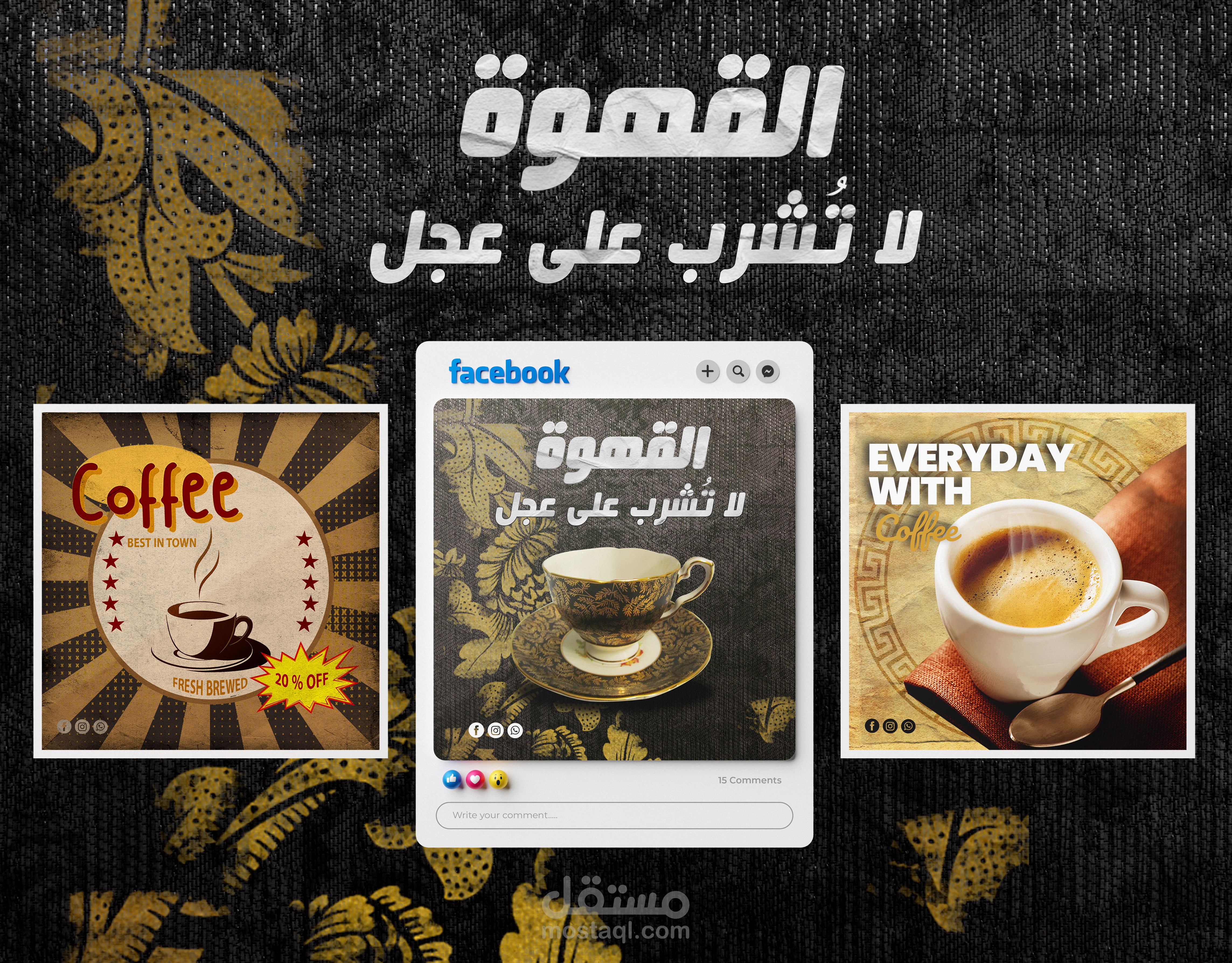 تصميمات سوشيال ميديال للقهوة