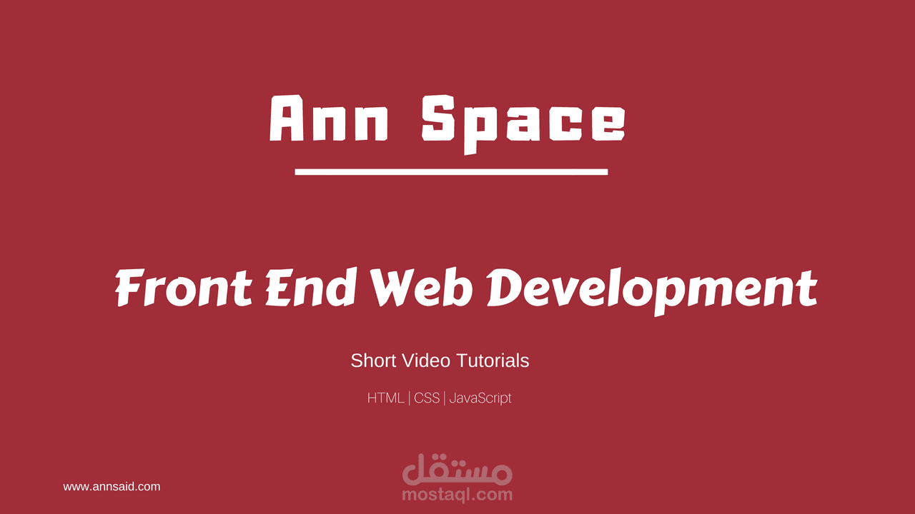 قناتي التعليمية على اليوتيوب