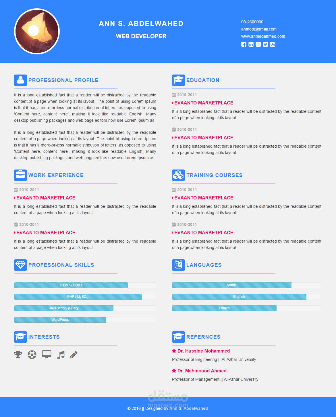 تصميم سيرة ذاتية