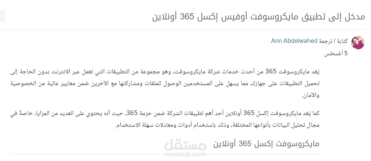 كتابة مقالات أكاديمية