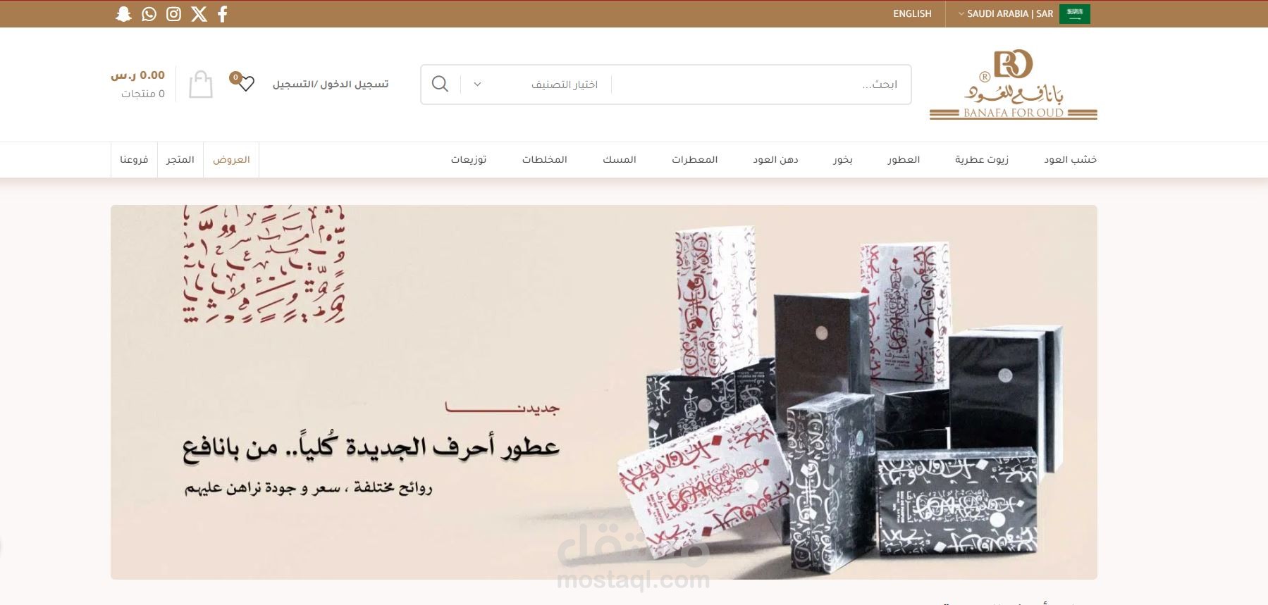 اضافه منتجات -وإدخال بيانات -كتابه سيو -خدمه عملاء - دعم فني لمتجر عطور بانافع من اهم المتاجر بمجال العطور