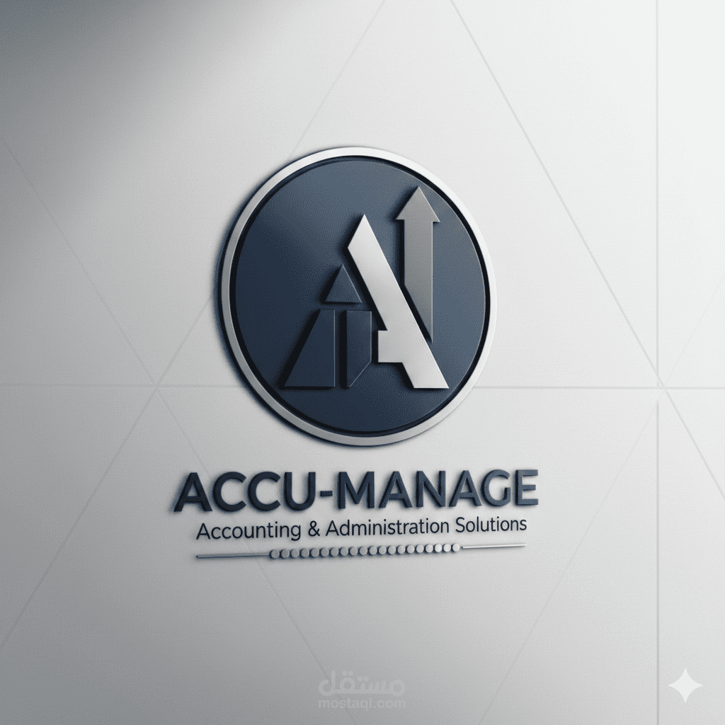 محاسب وإدارة تكنولوجيا الأعمال  Accountant and Business Technology Management