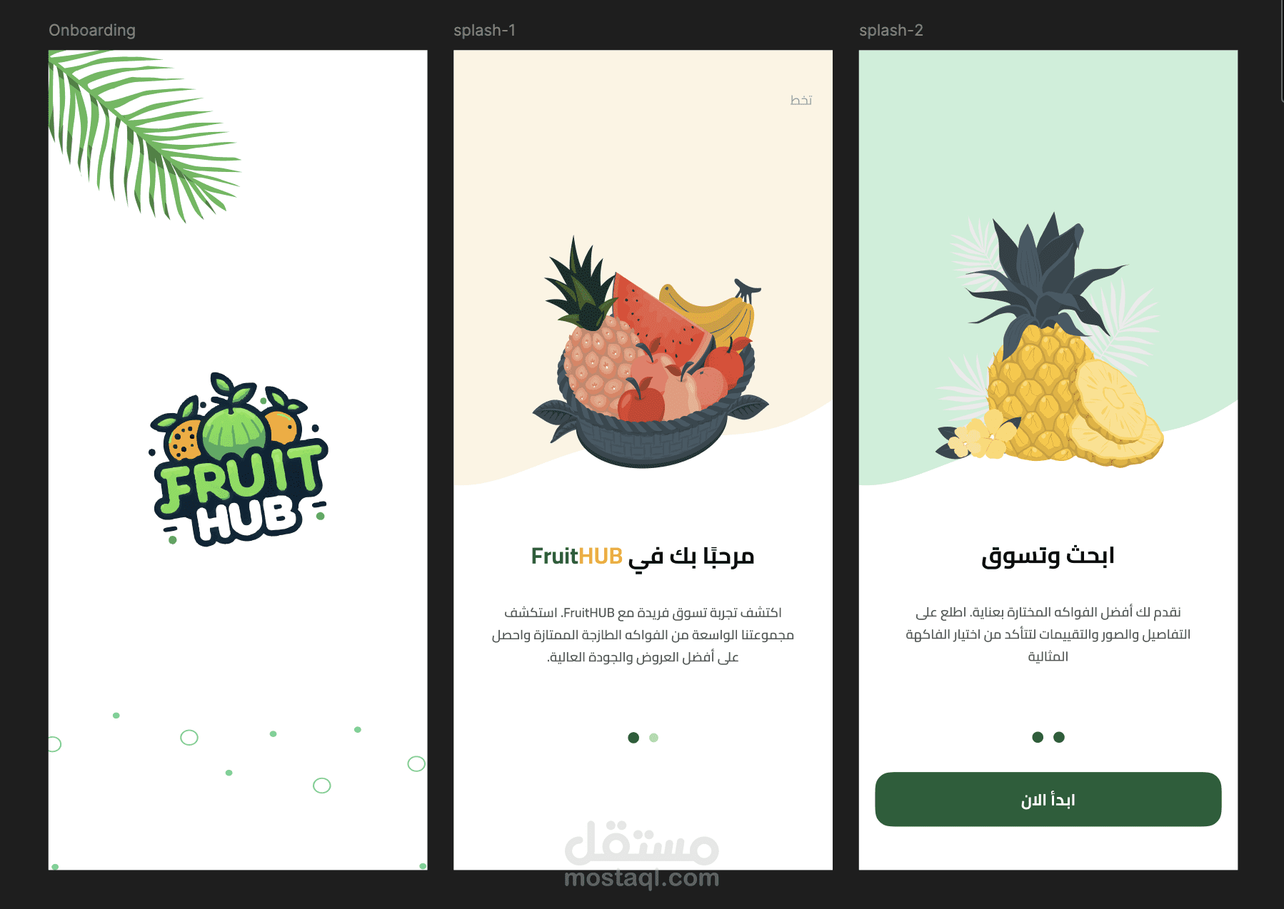 تطبيق Fruit Hub للتجارة الإلكترونية باستخدام Flutter وSupabase