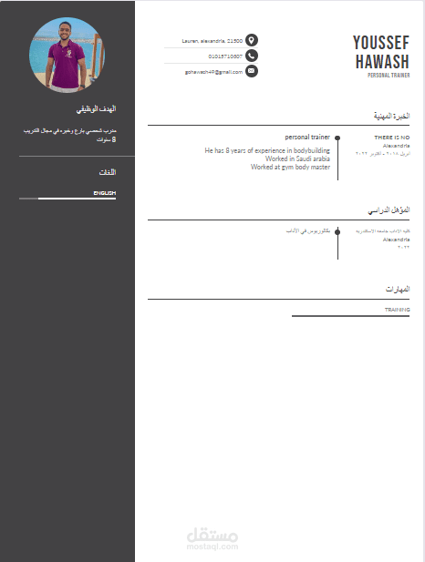 ادخال بياتات