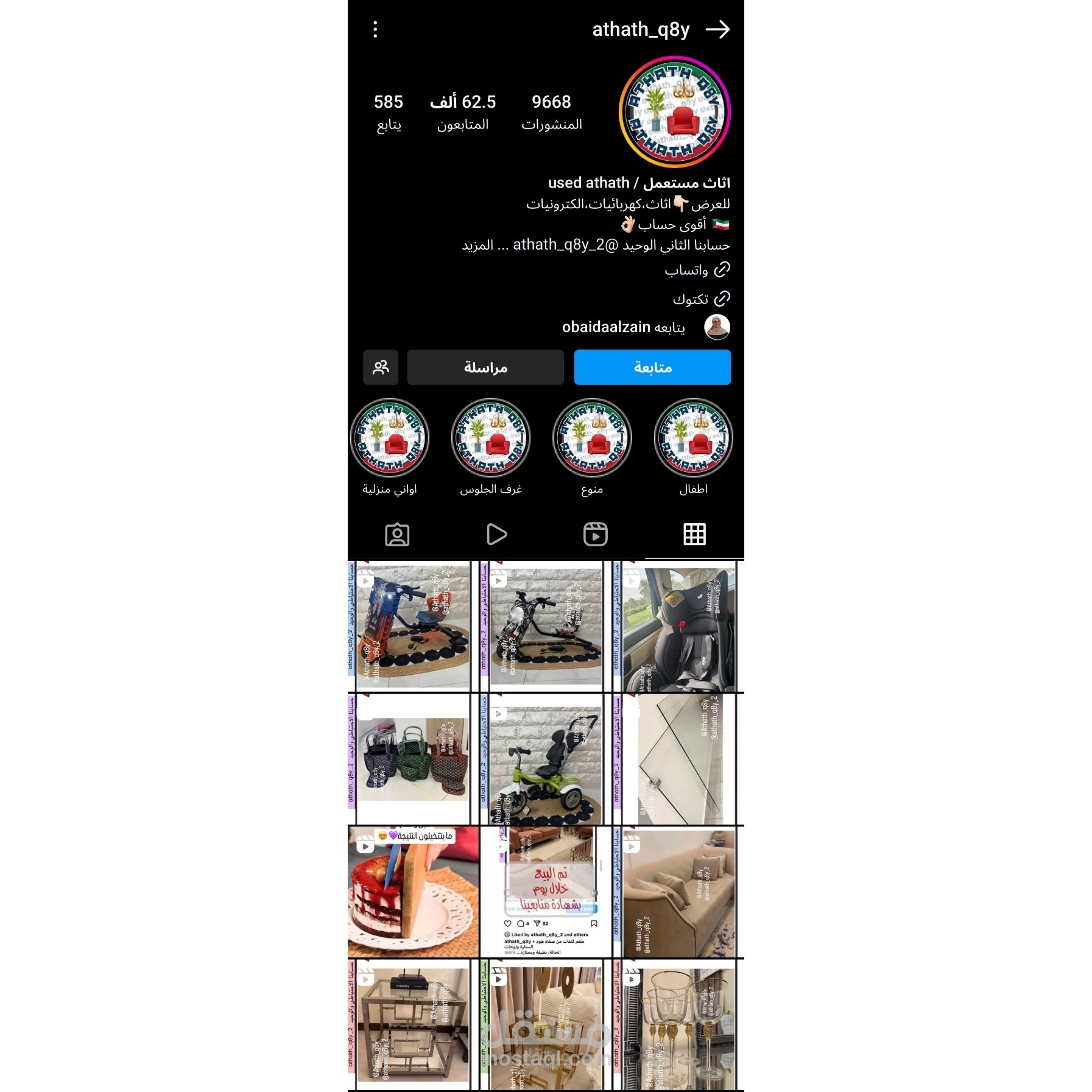 ادارة حساب إنستجرام