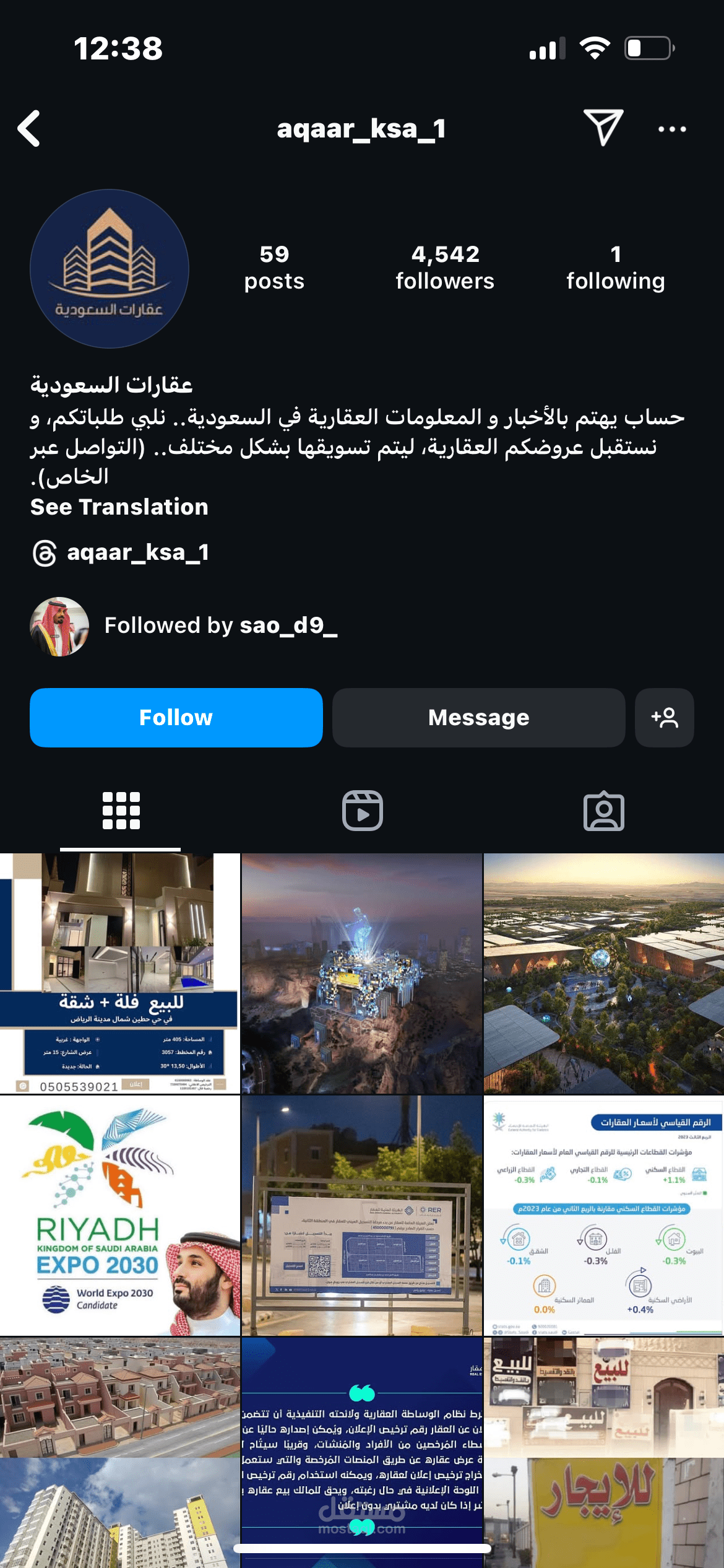 إدارة حساب إنستجرام