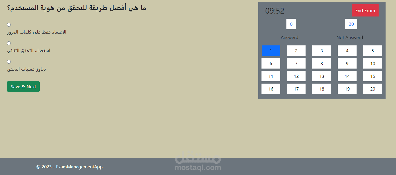 نظام إدارة امتحانات التوعية بالأمن السيبراني