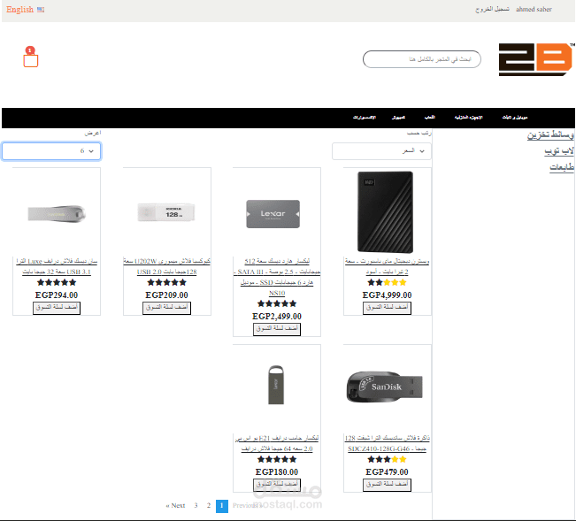 2B E-Commerce