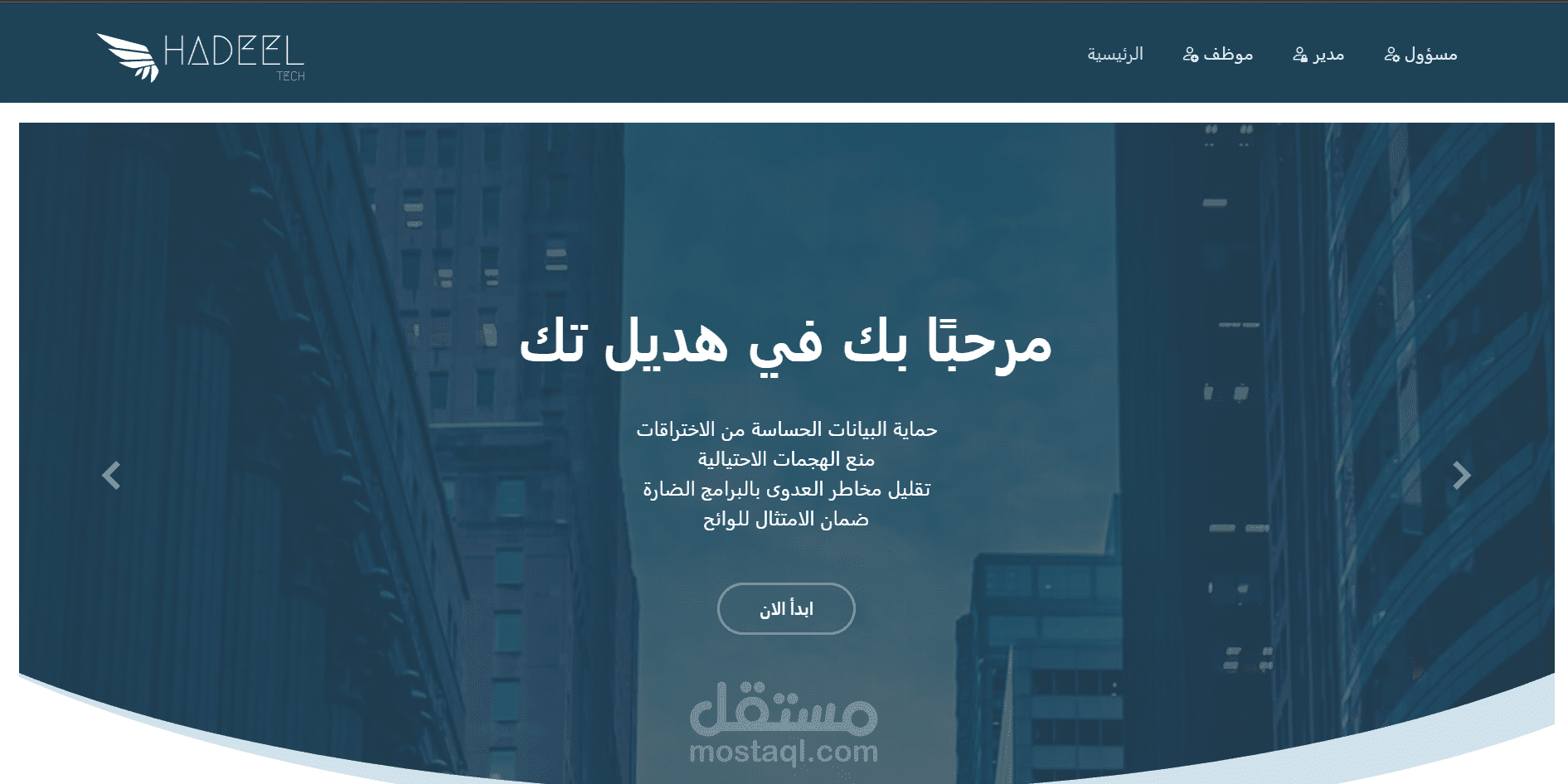 تصميم وتطوير موقع توعوي لاختبار موظفي الشركات في الأمن السيبراني