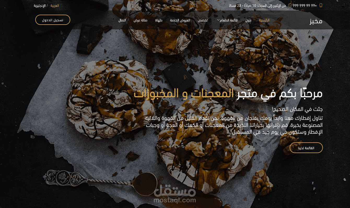 تطبيق ويب