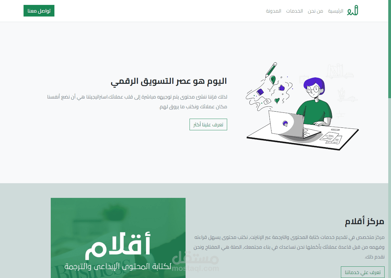 قالب اقلام