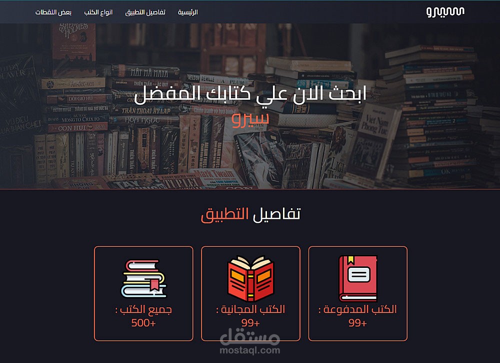 سيرو بوك - صفحة لتحميل تطبيق