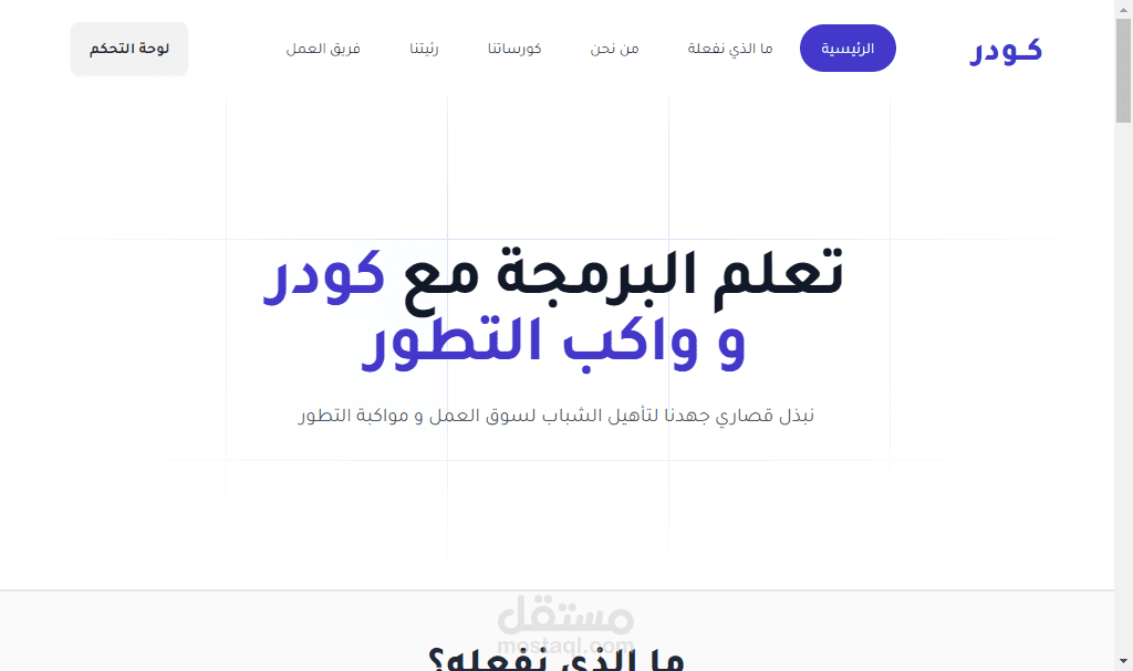 موقع شركه كودر