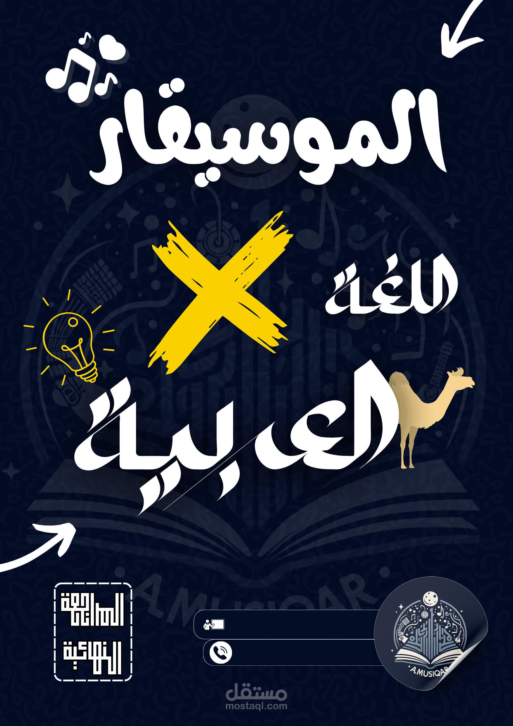 غلاف كتاب تعليمي