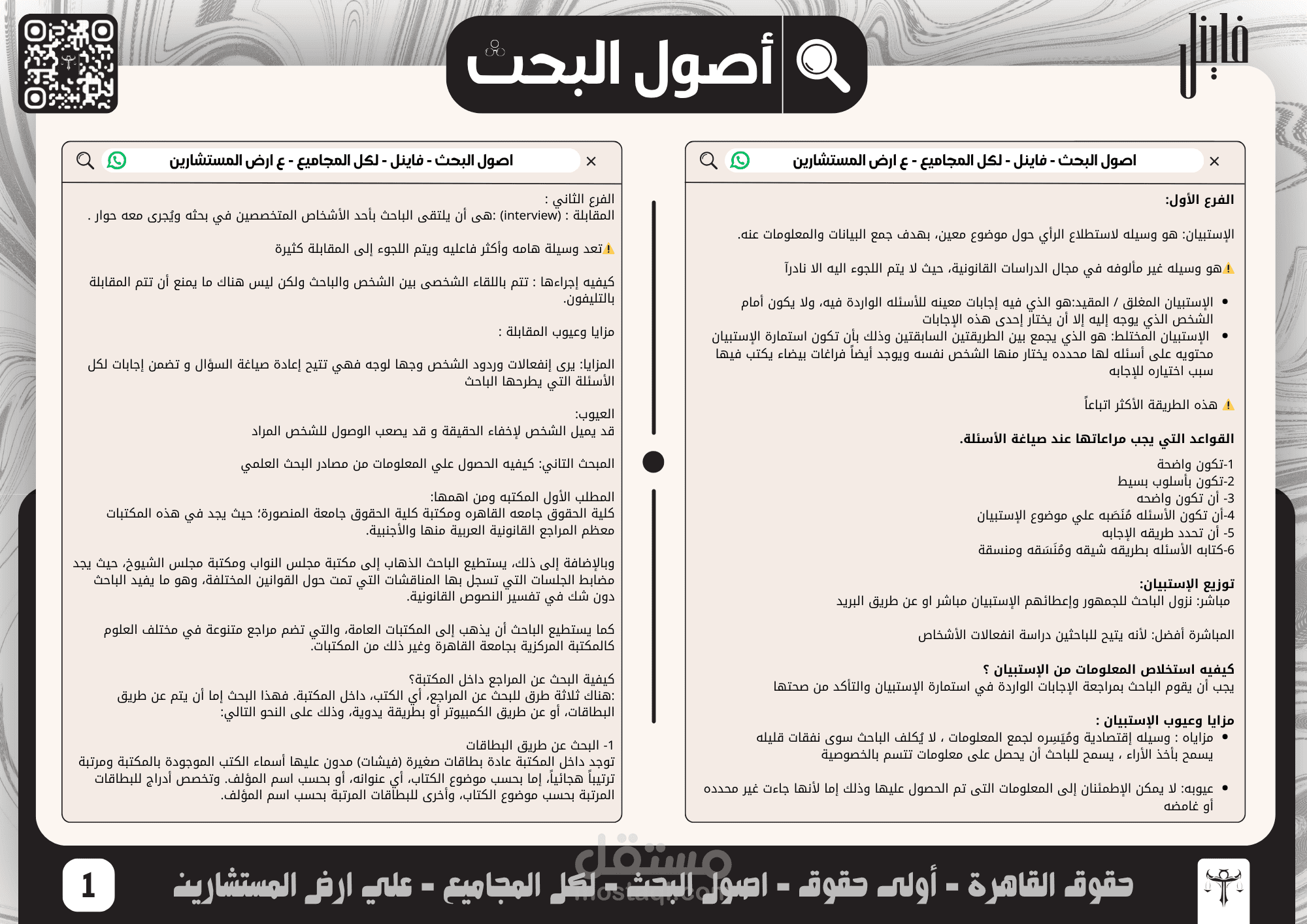 تصميم مذكرة تعليميه احترافيه عن طريق كانفا