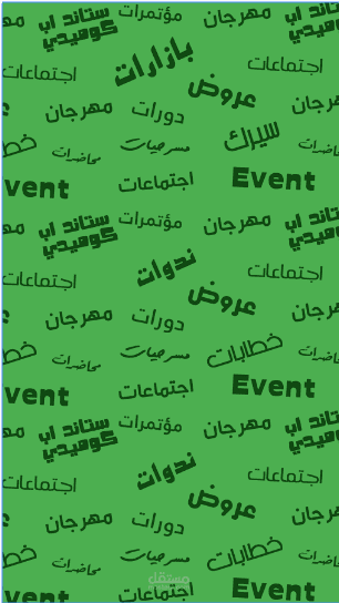 تطبيقThe Event