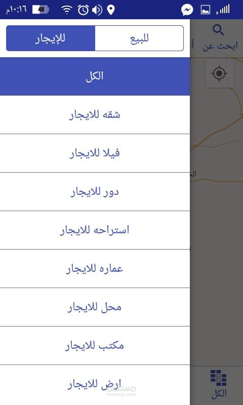 سمسار العقار