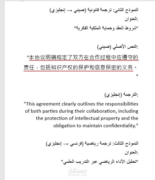 ترجمة من الصينية الى الانجليزية