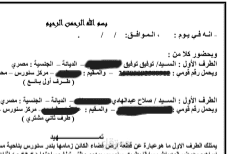 الفيوم