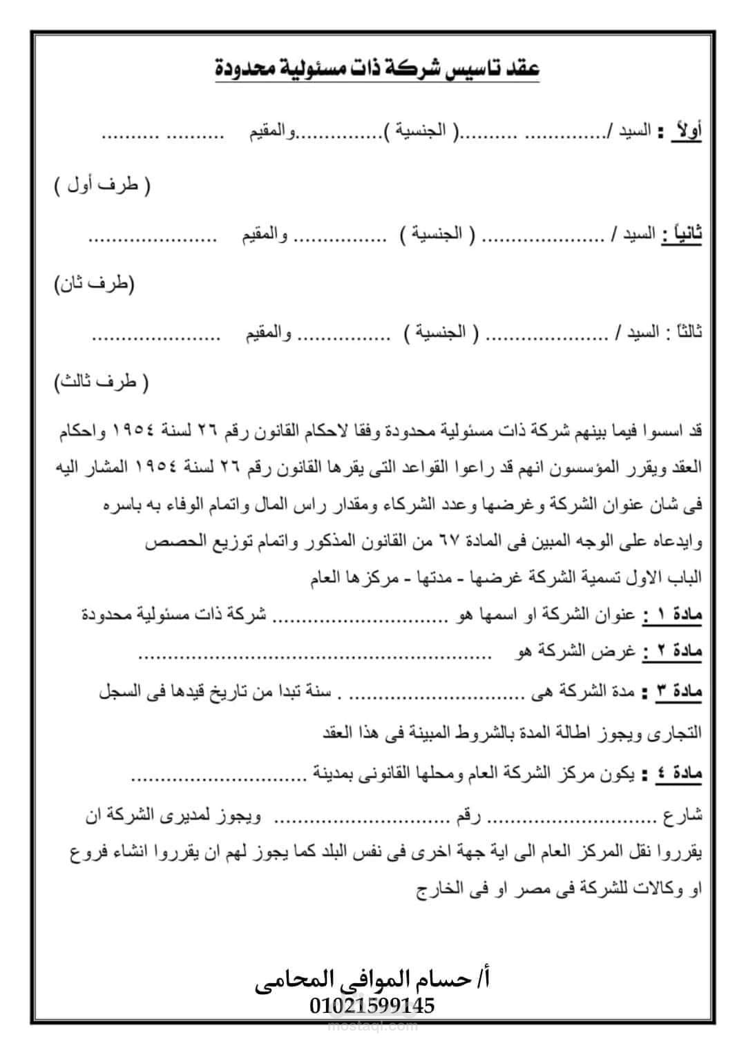 اكتوبر