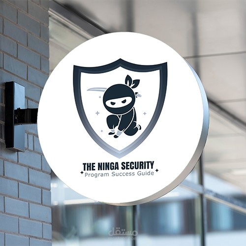 نينجا الأمن السيبراني