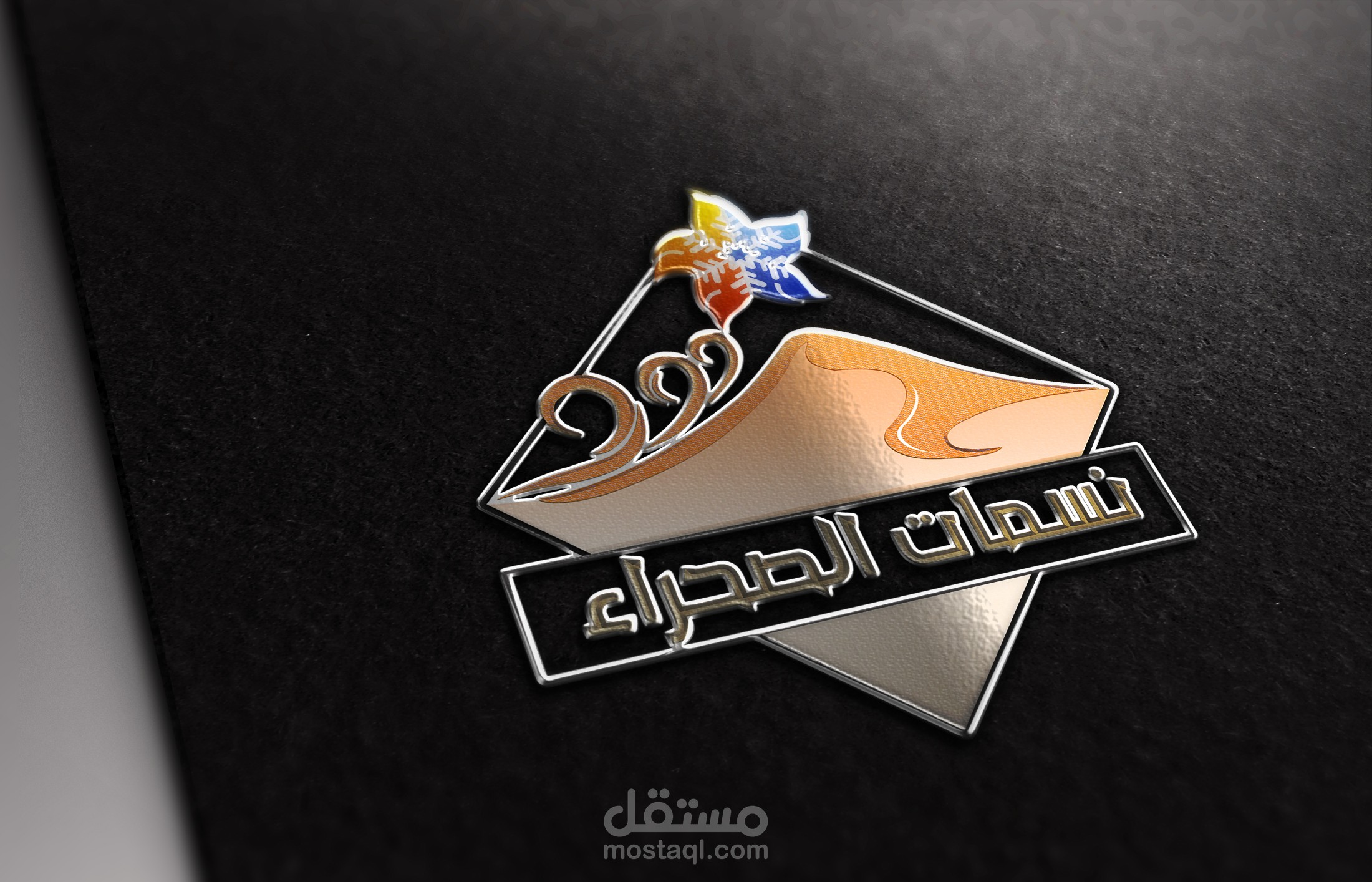 شعار شركة نسمات الصحراء - لخدمات التدفئة والتبريد